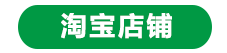 公司淘宝店铺