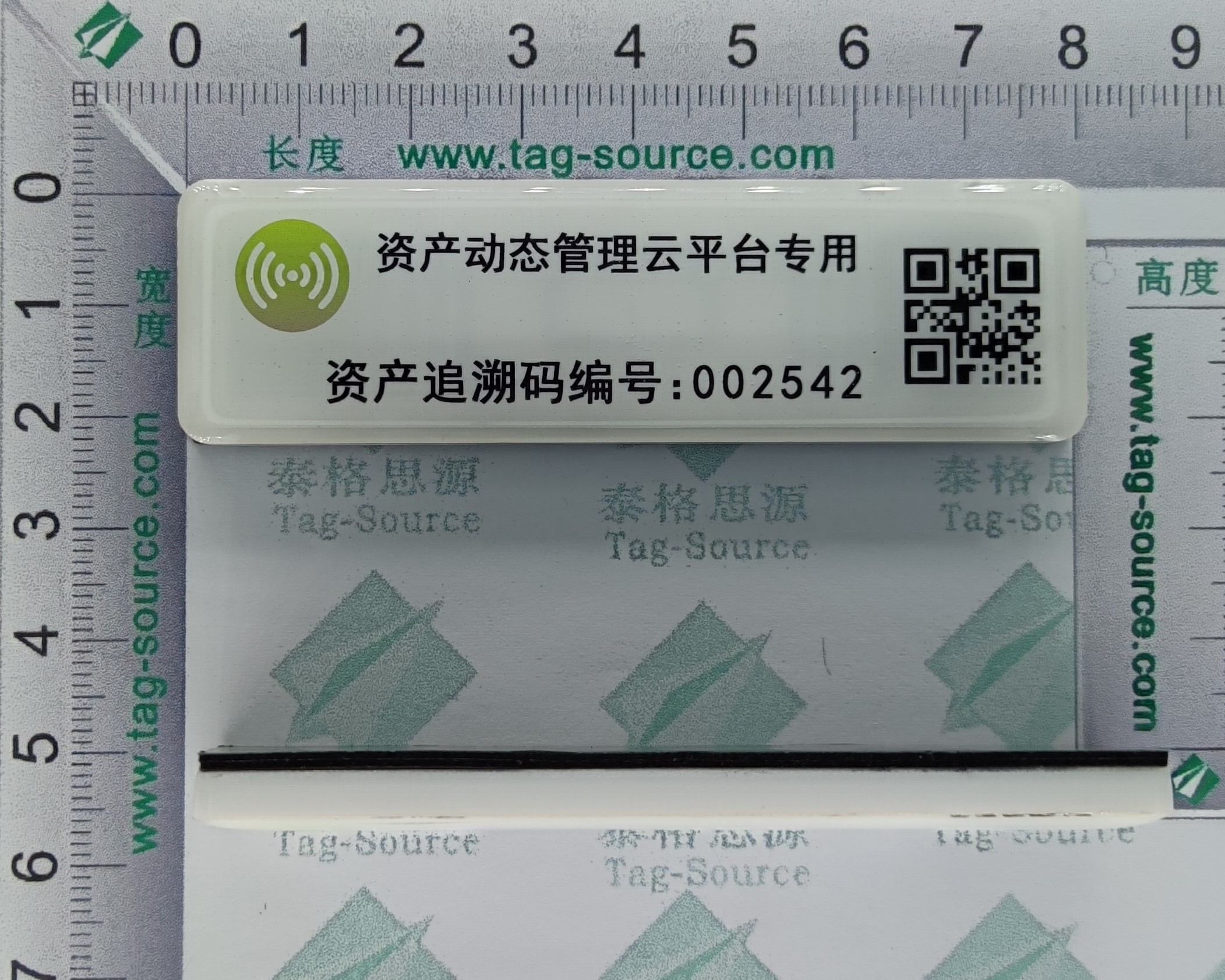 亚克力抗金属标签UQK8023 2.9元